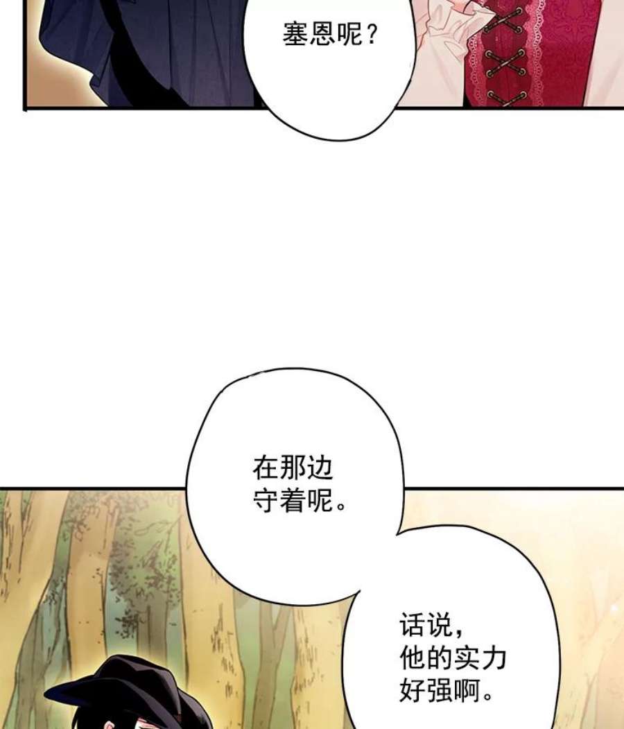 恶女保命计划62.恋爱小白