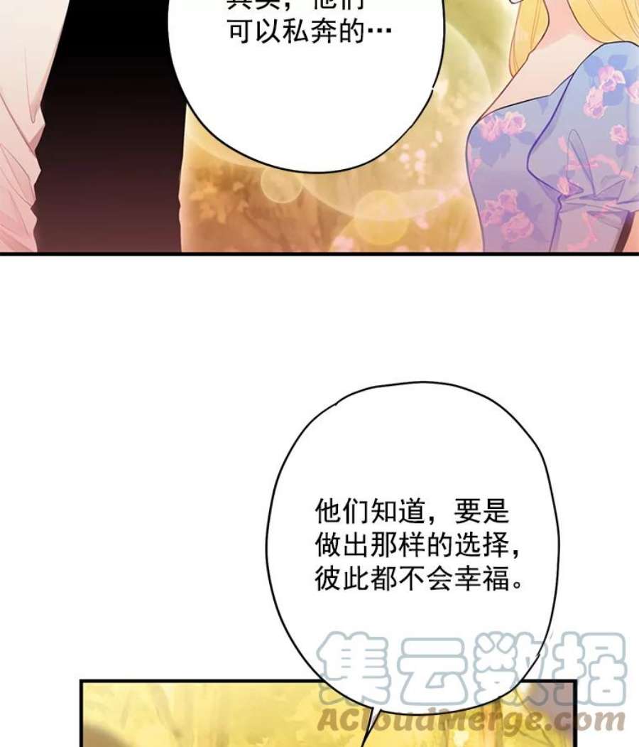 恶女保命计划62.恋爱小白