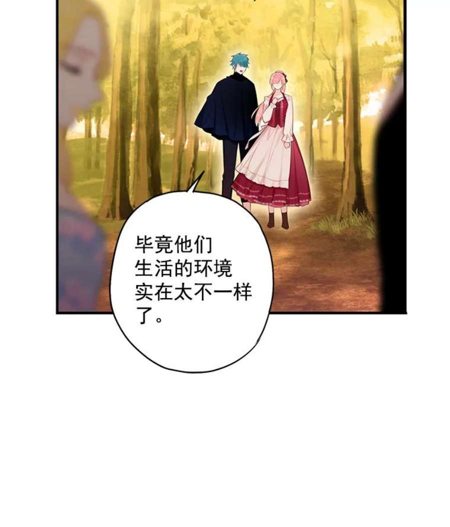 恶女保命计划62.恋爱小白