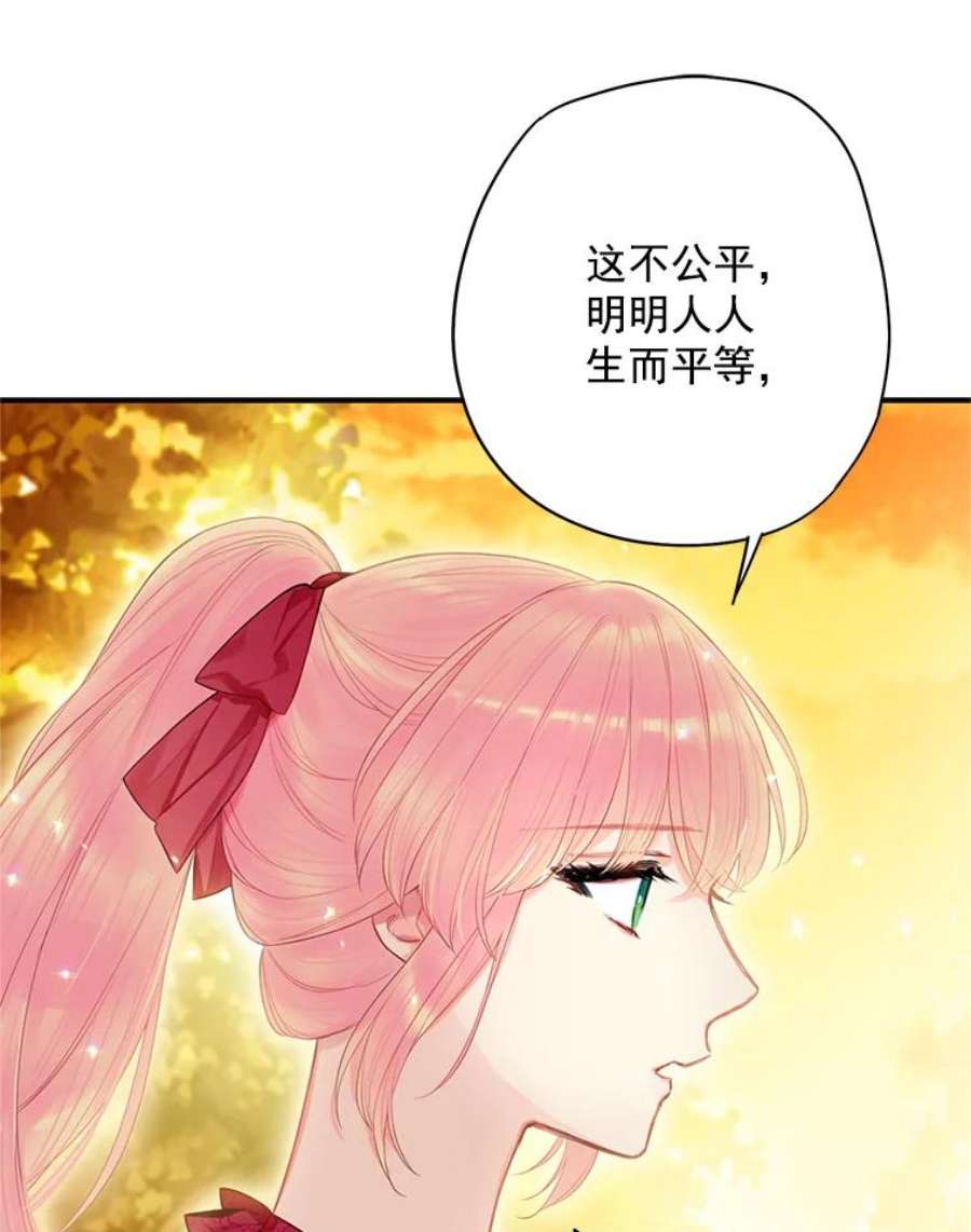 恶女保命计划62.恋爱小白