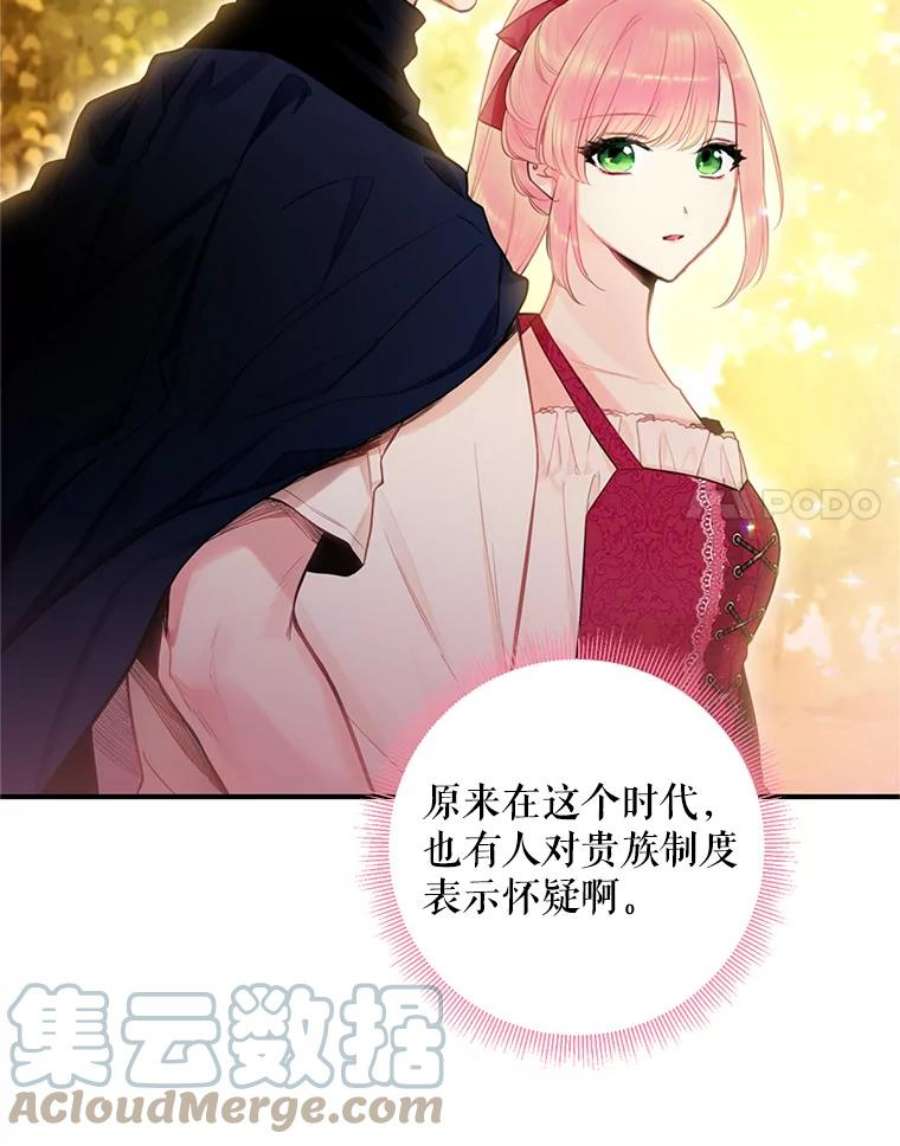 恶女保命计划62.恋爱小白