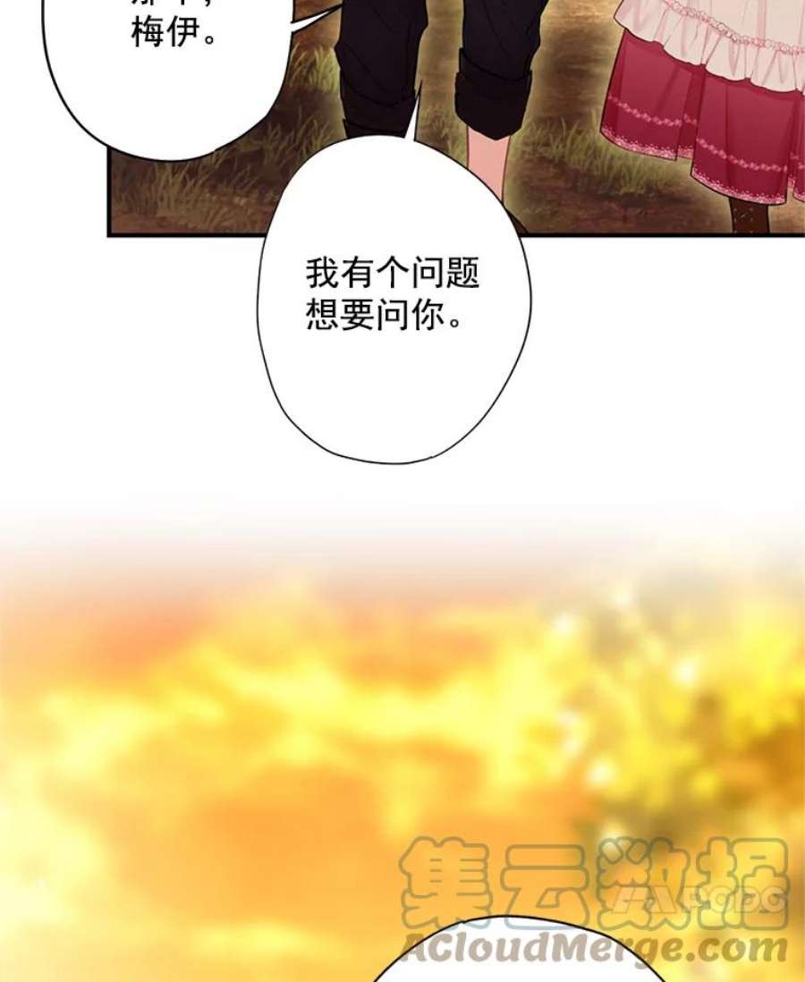 恶女保命计划62.恋爱小白