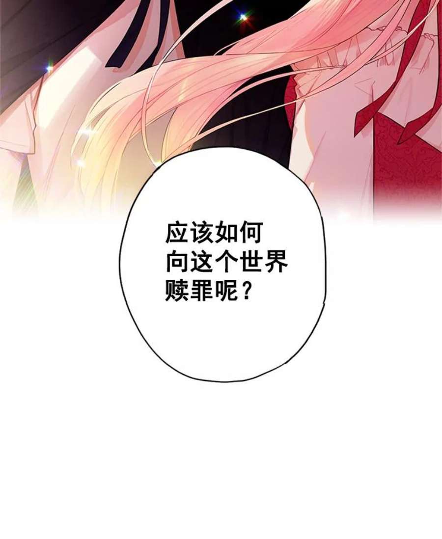 恶女保命计划62.恋爱小白