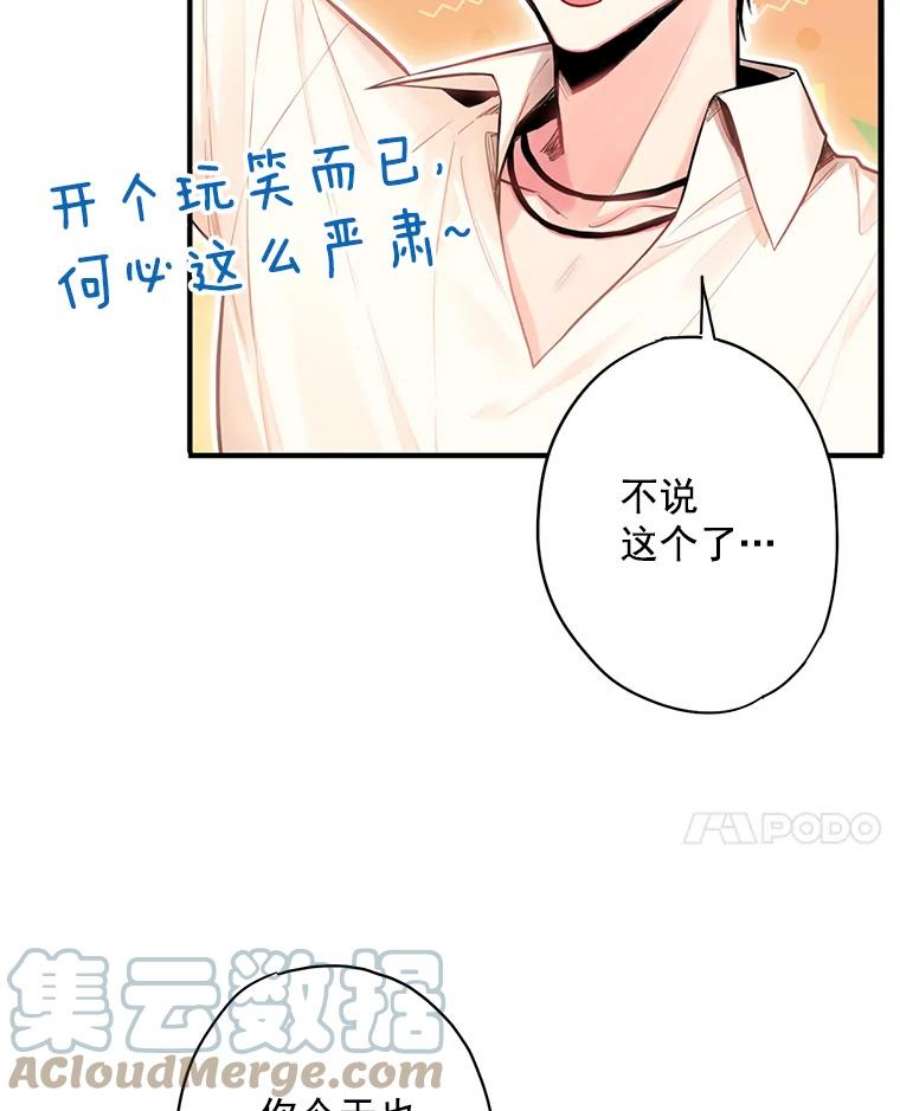 恶女保命计划62.恋爱小白