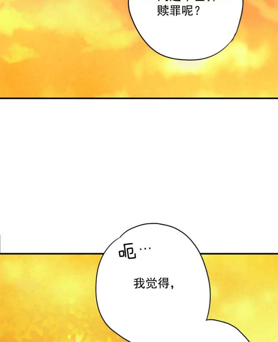 恶女保命计划63.奥斯卡的过去