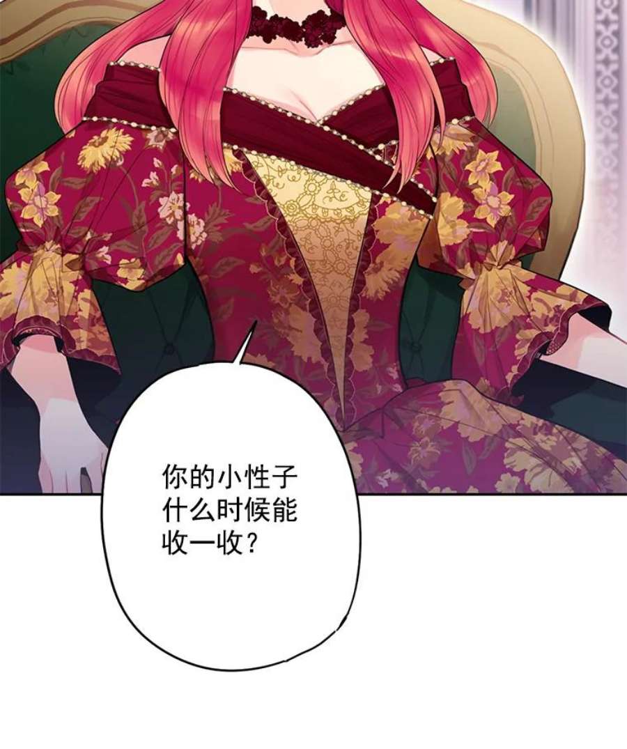 恶女保命计划63.奥斯卡的过去