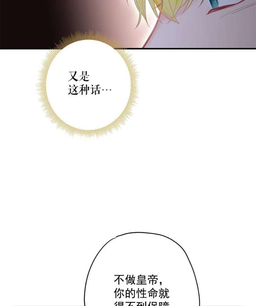 恶女保命计划63.奥斯卡的过去