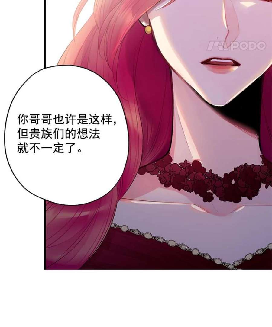 恶女保命计划63.奥斯卡的过去