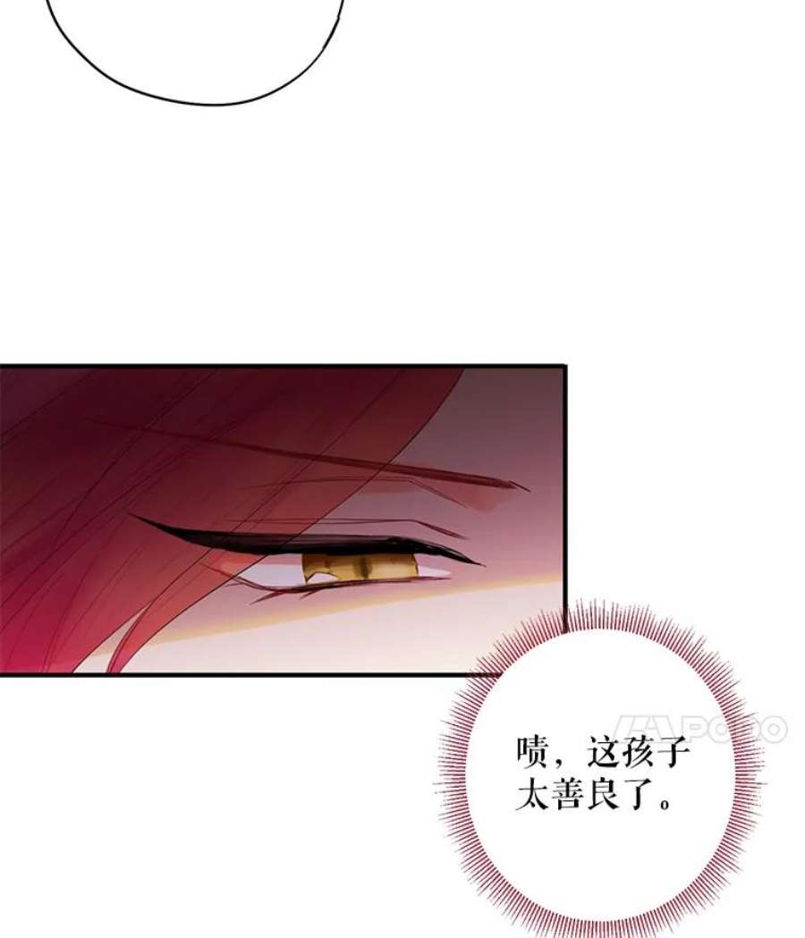 恶女保命计划63.奥斯卡的过去