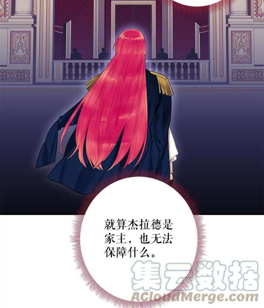 恶女保命计划63.奥斯卡的过去