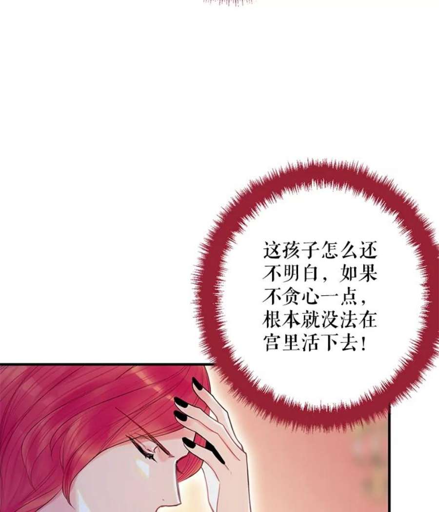 恶女保命计划63.奥斯卡的过去