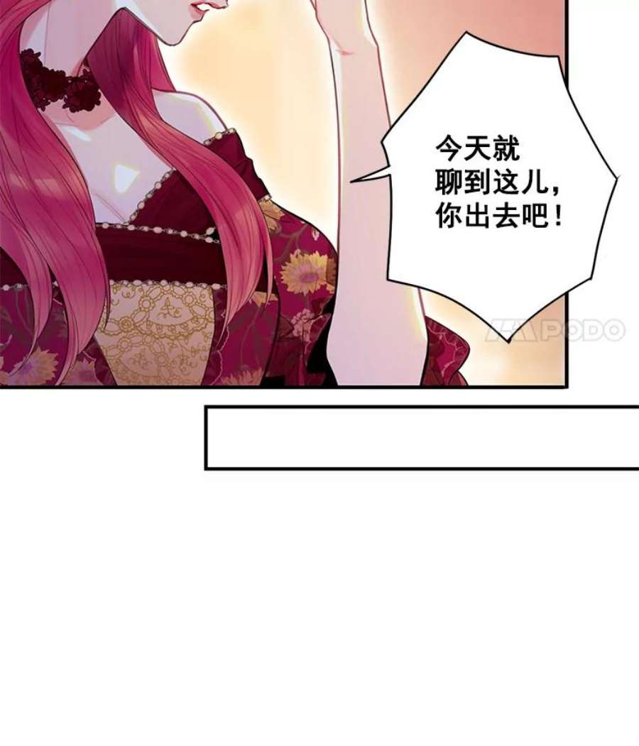 恶女保命计划63.奥斯卡的过去