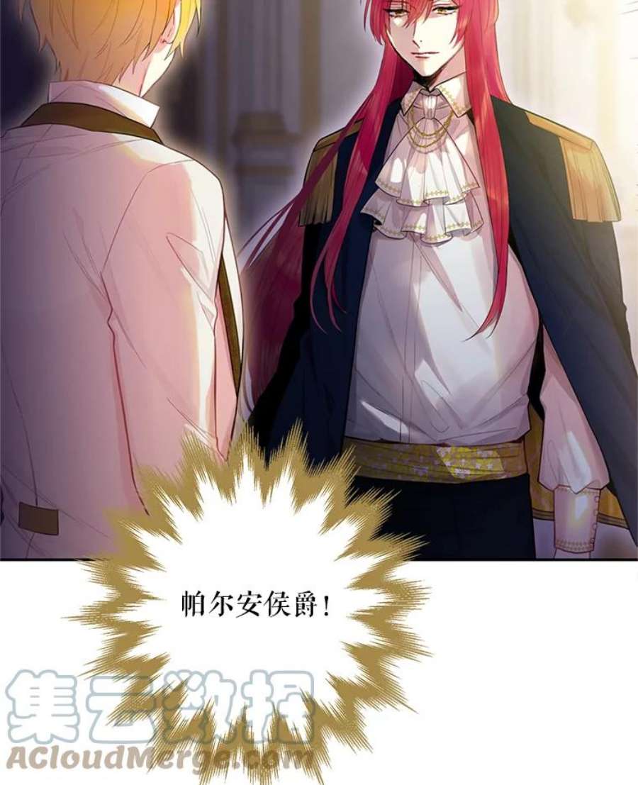 恶女保命计划63.奥斯卡的过去