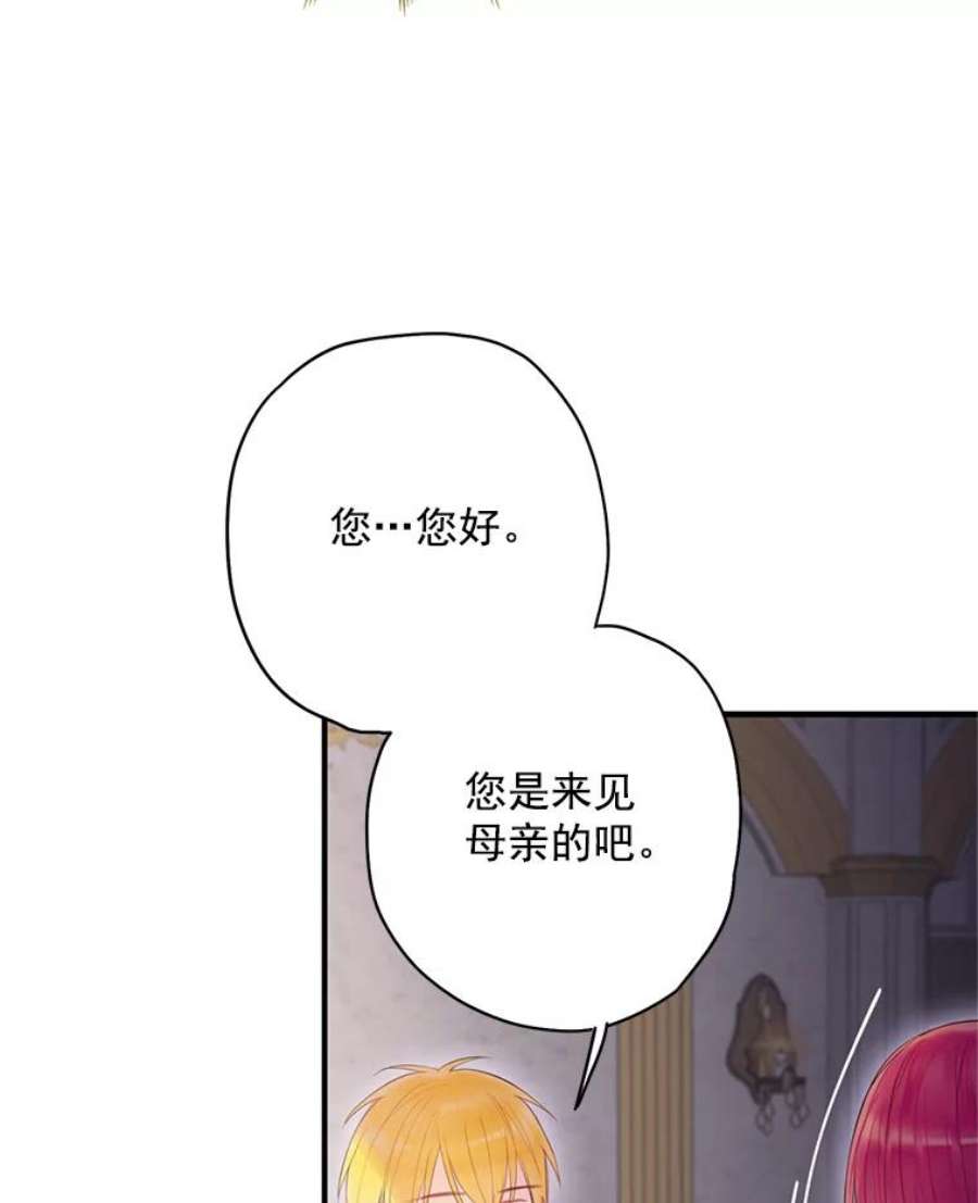 恶女保命计划63.奥斯卡的过去