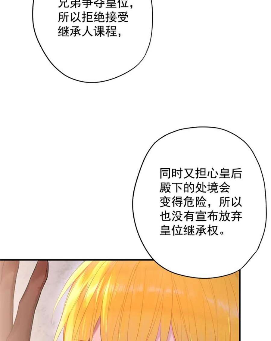 恶女保命计划63.奥斯卡的过去