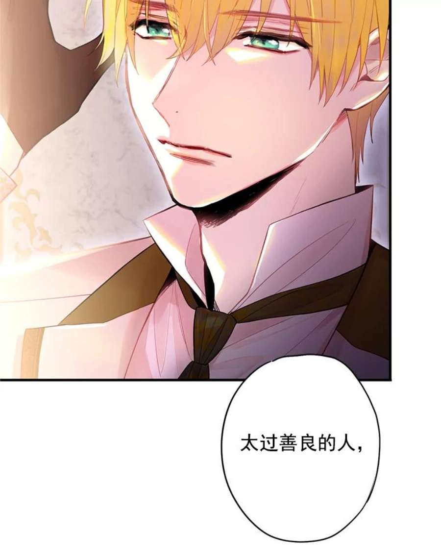 恶女保命计划63.奥斯卡的过去