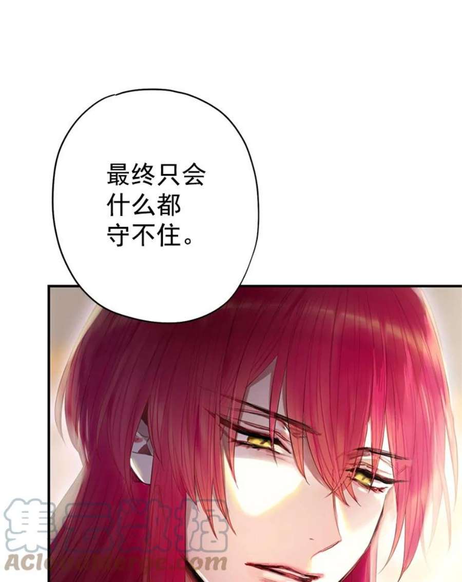 恶女保命计划63.奥斯卡的过去