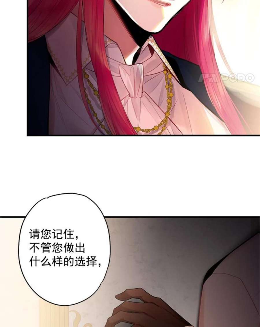 恶女保命计划63.奥斯卡的过去