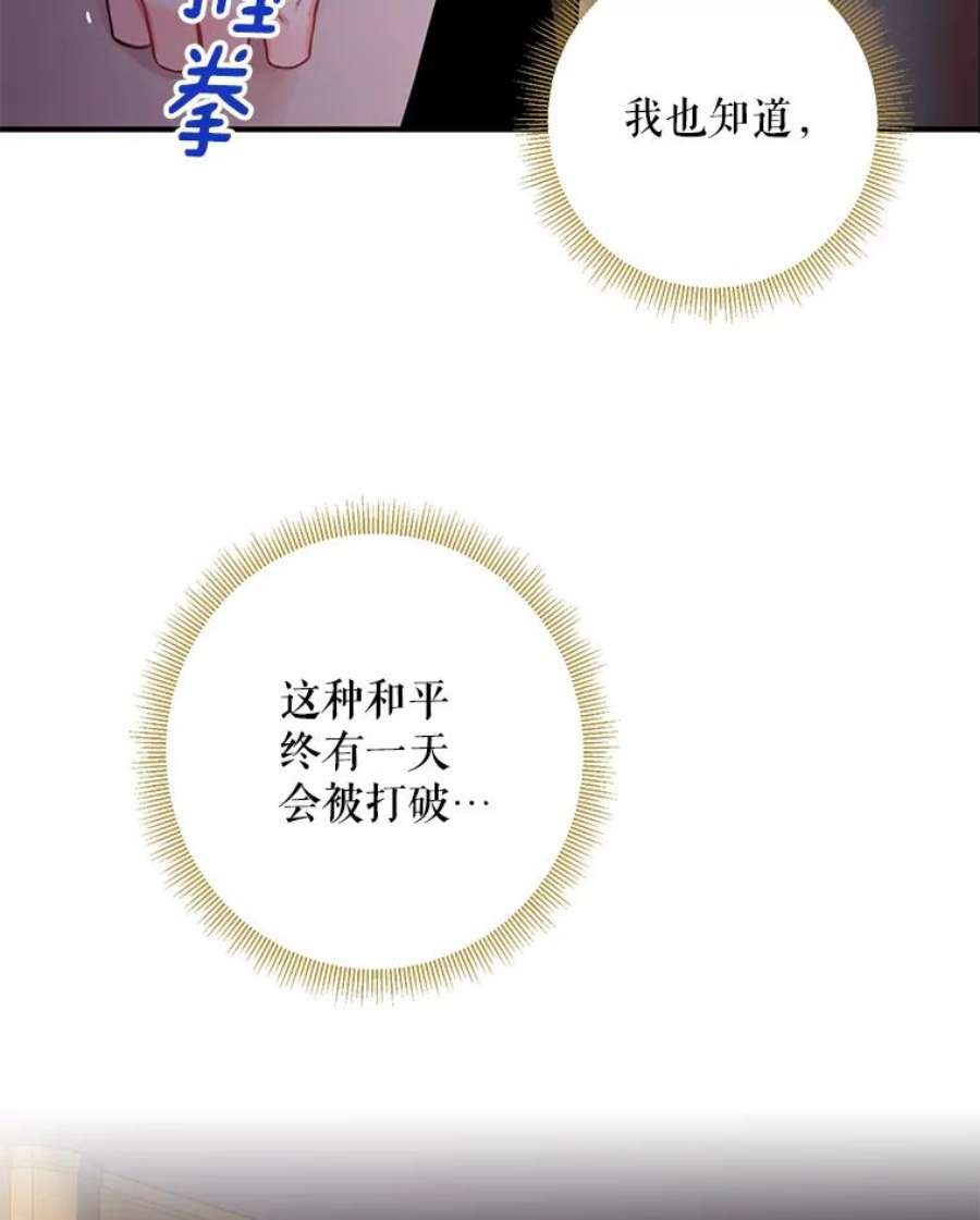 恶女保命计划63.奥斯卡的过去