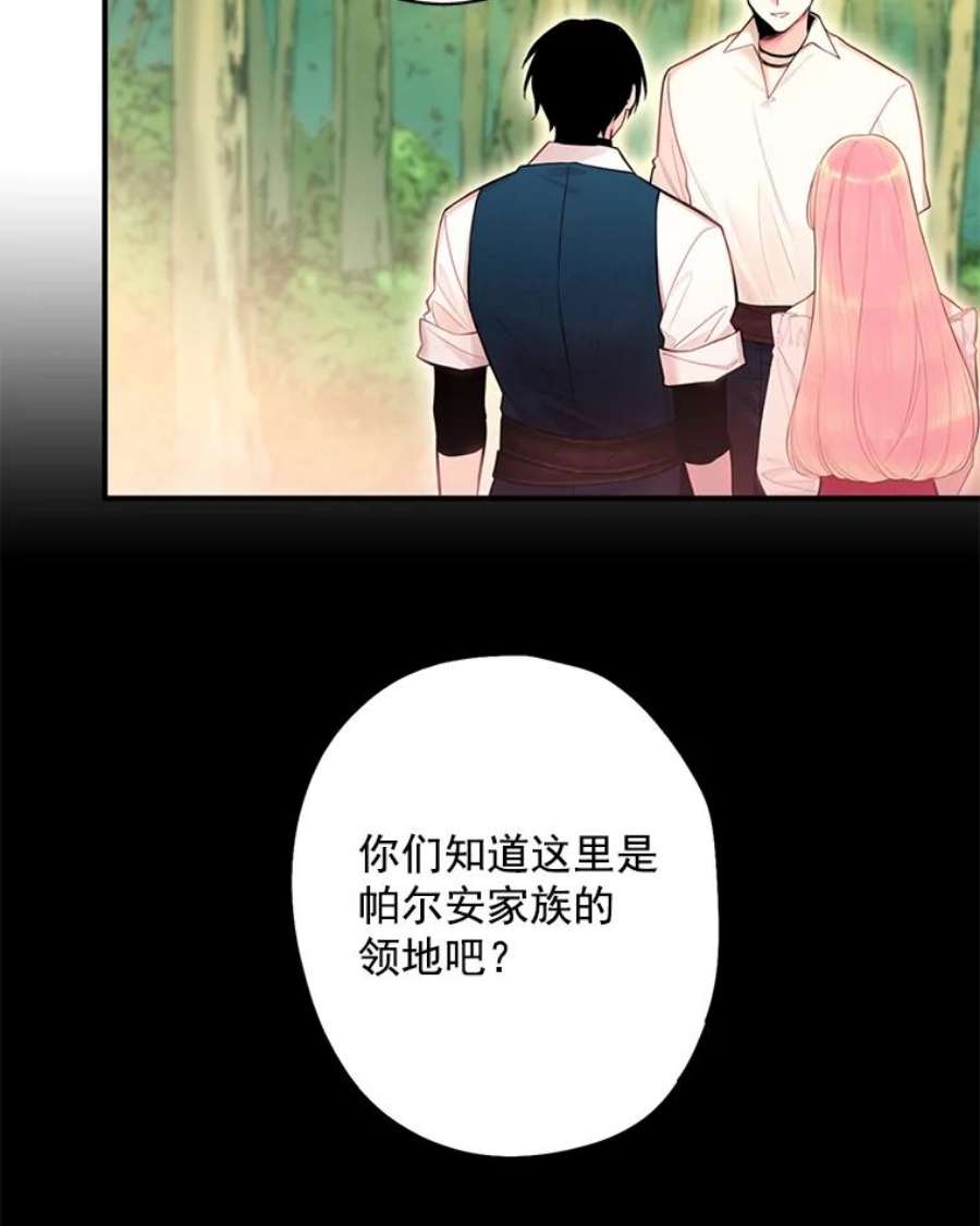 恶女保命计划63.奥斯卡的过去