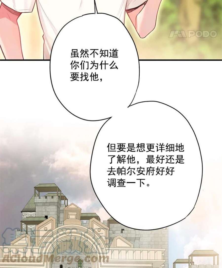 恶女保命计划63.奥斯卡的过去