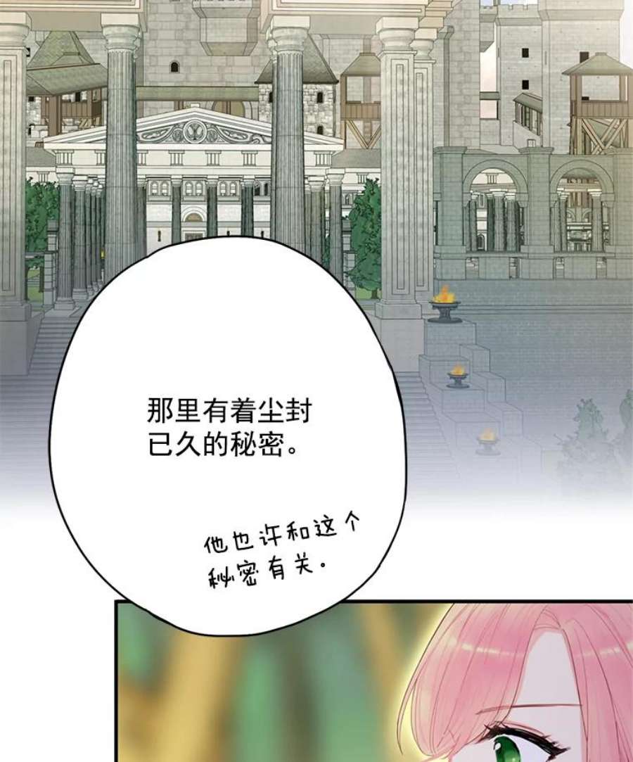 恶女保命计划63.奥斯卡的过去