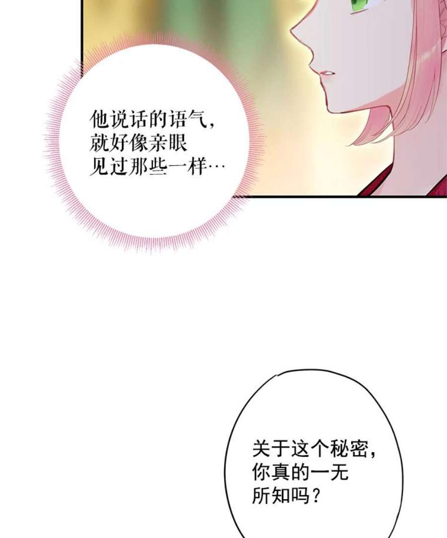 恶女保命计划63.奥斯卡的过去