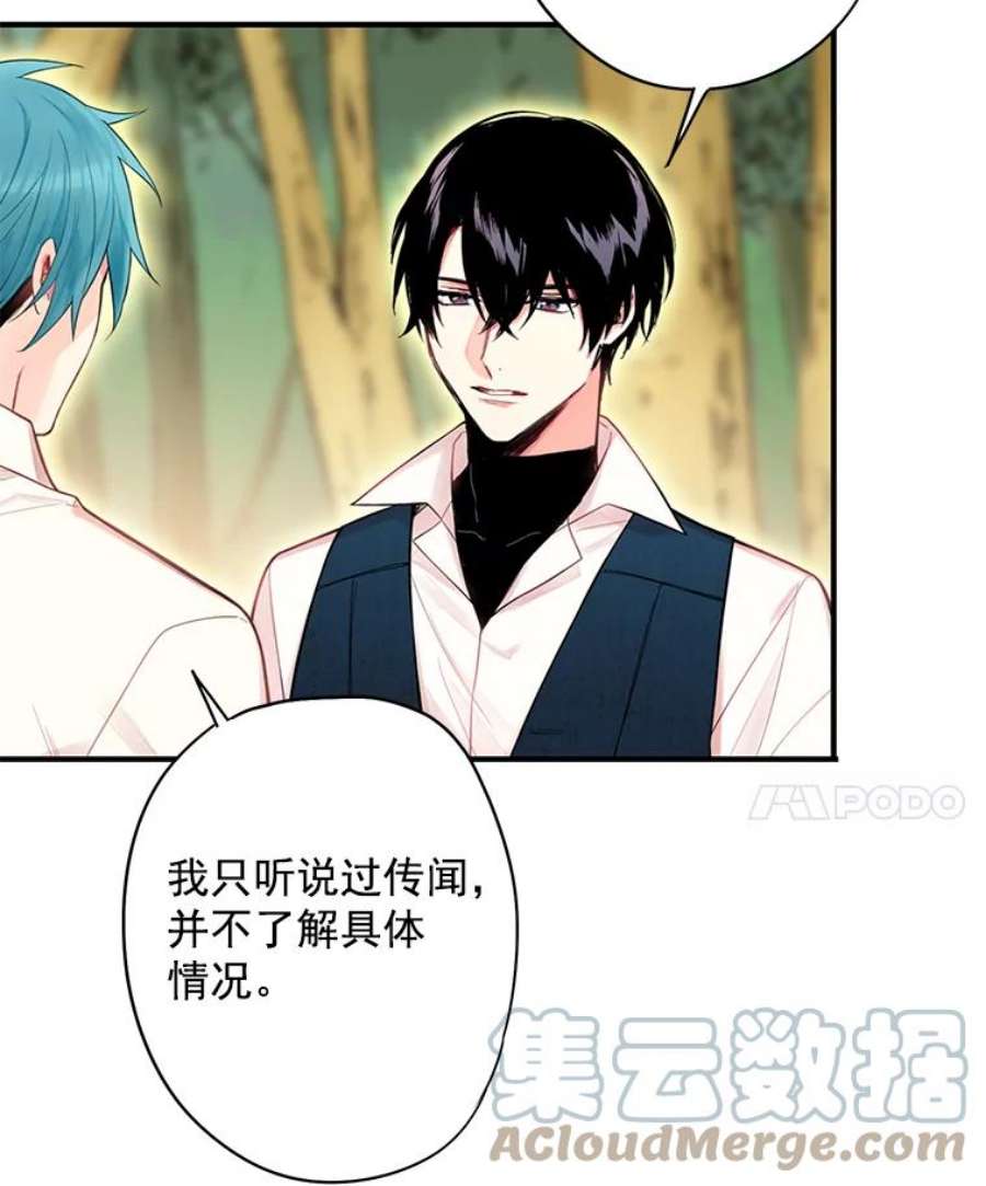 恶女保命计划63.奥斯卡的过去