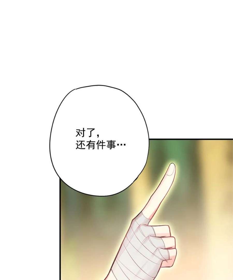 恶女保命计划63.奥斯卡的过去