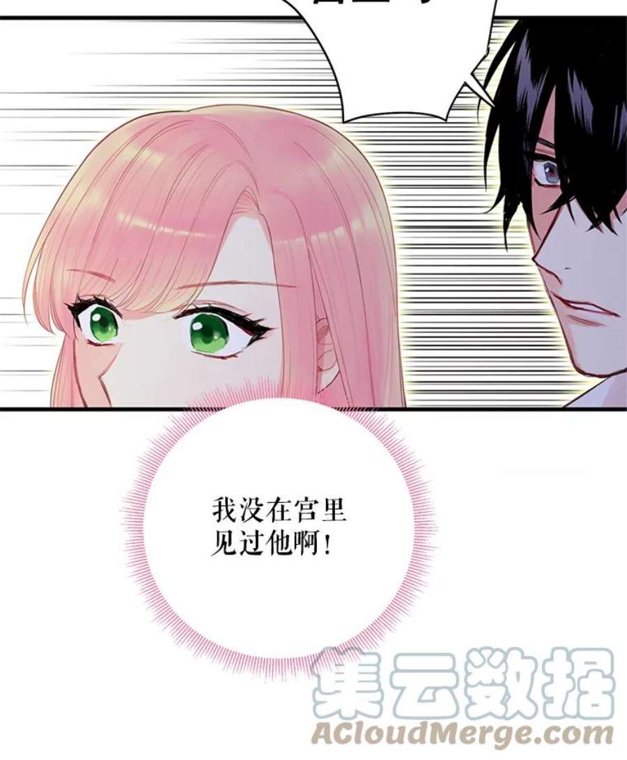 恶女保命计划63.奥斯卡的过去