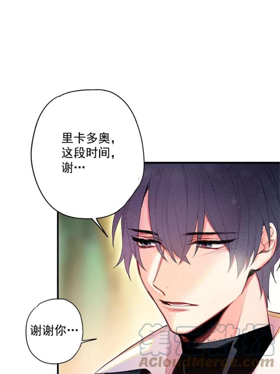 恶女保命计划63.奥斯卡的过去