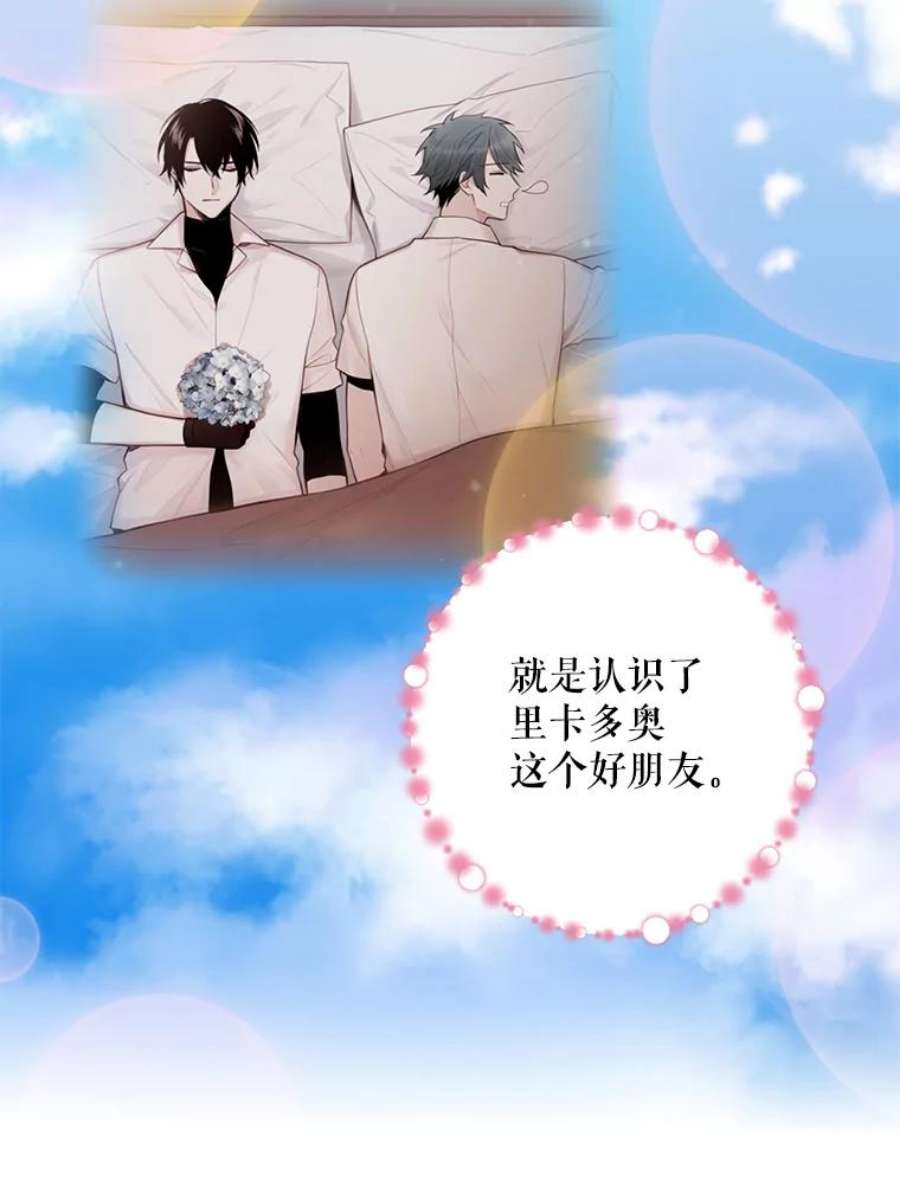 恶女保命计划63.奥斯卡的过去