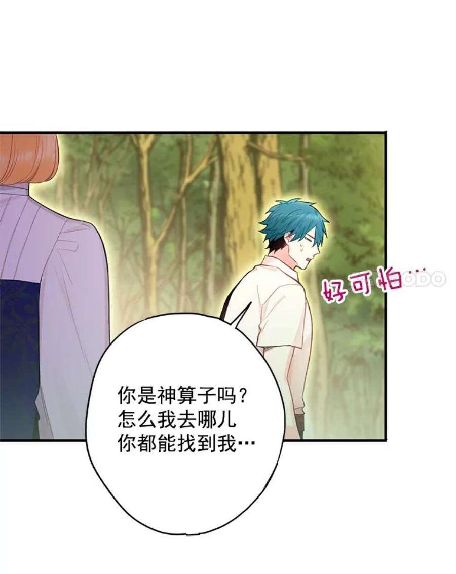 恶女保命计划63.奥斯卡的过去