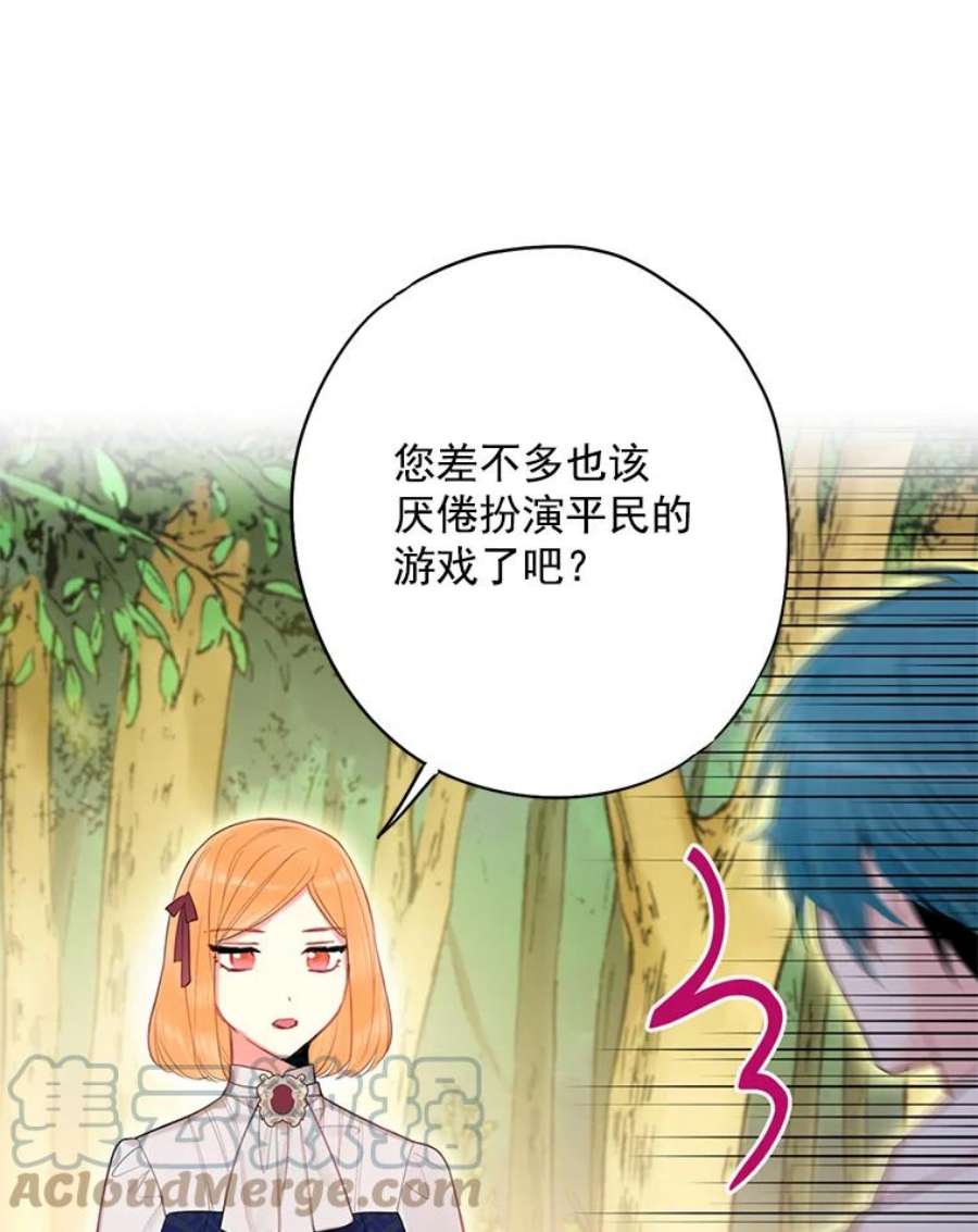 恶女保命计划63.奥斯卡的过去