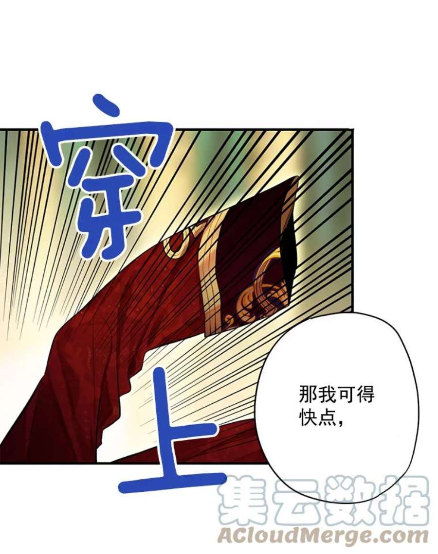 恶女保命计划63.奥斯卡的过去