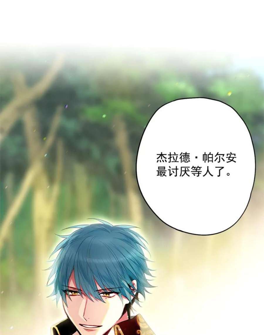 恶女保命计划63.奥斯卡的过去