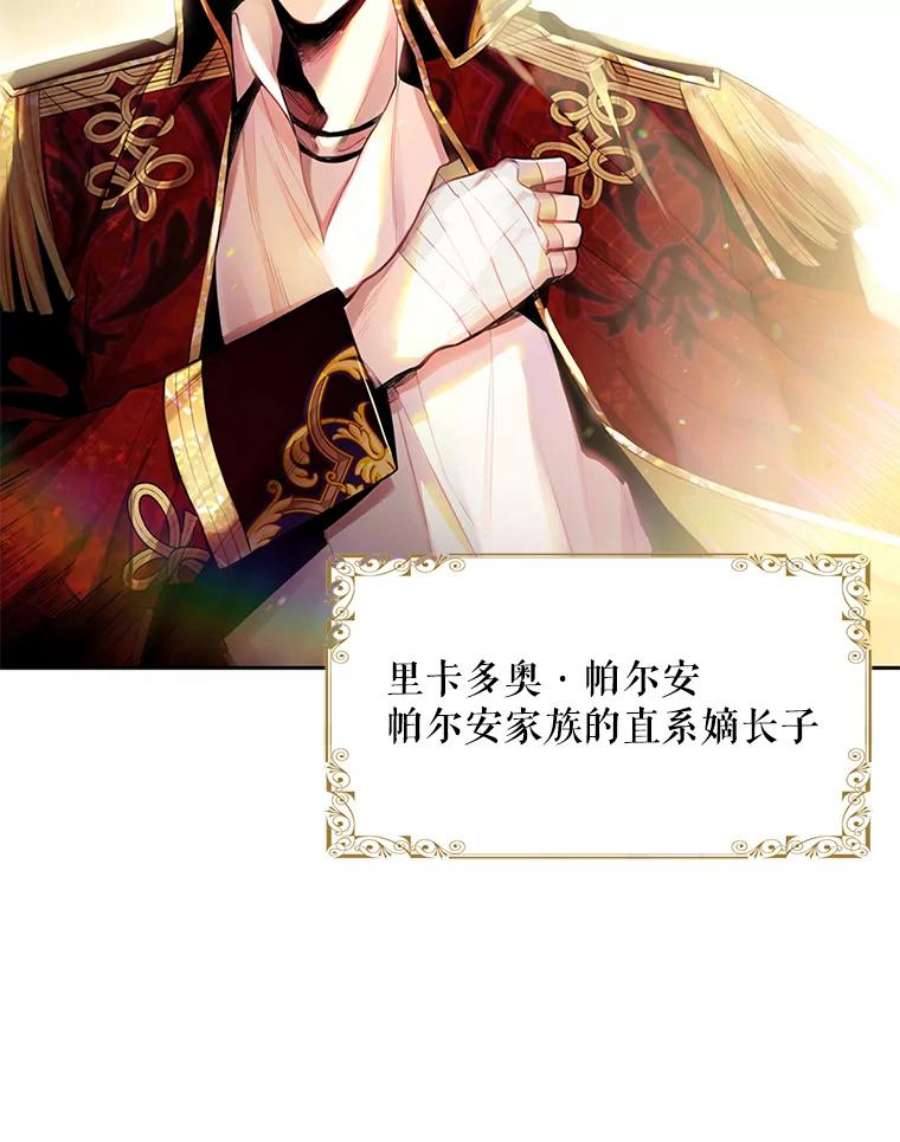 恶女保命计划63.奥斯卡的过去