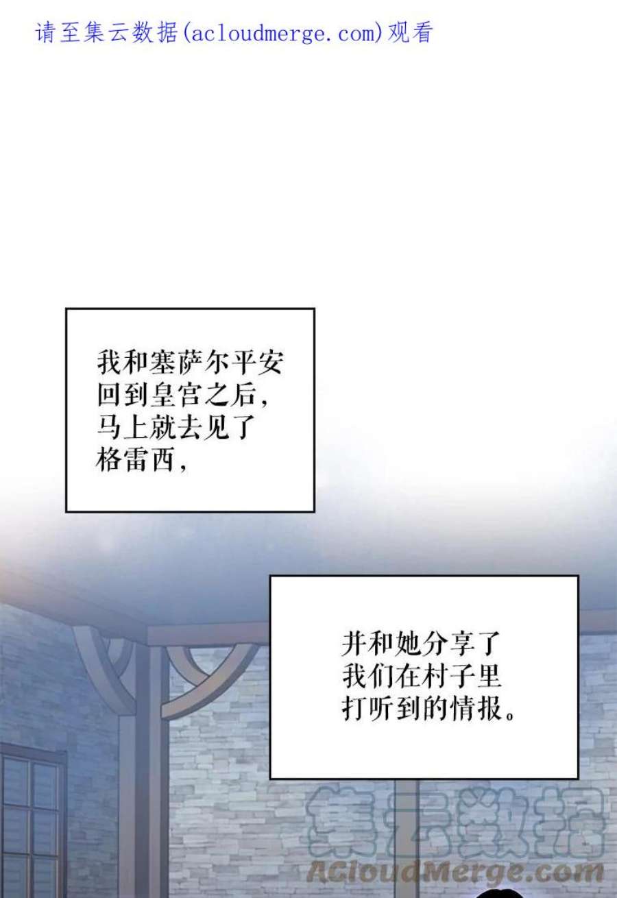 恶女保命计划64.考验
