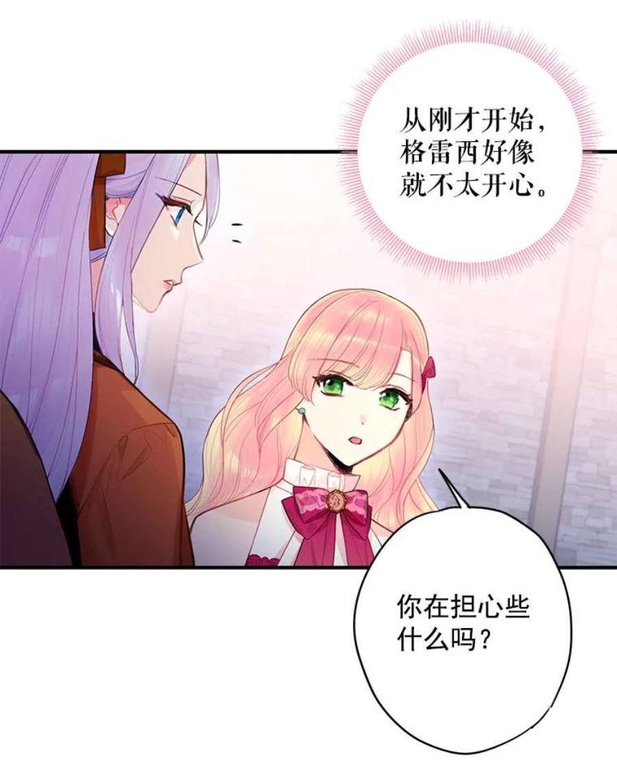 恶女保命计划64.考验
