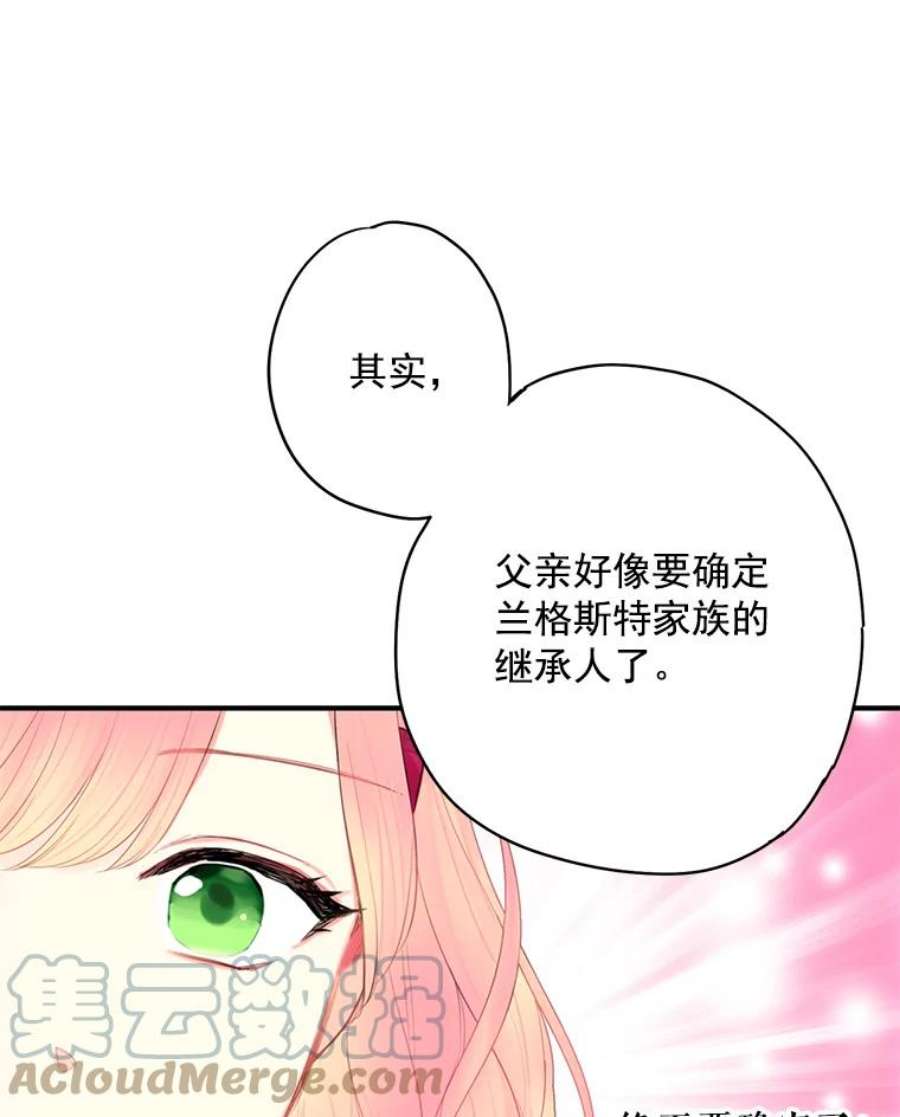 恶女保命计划64.考验