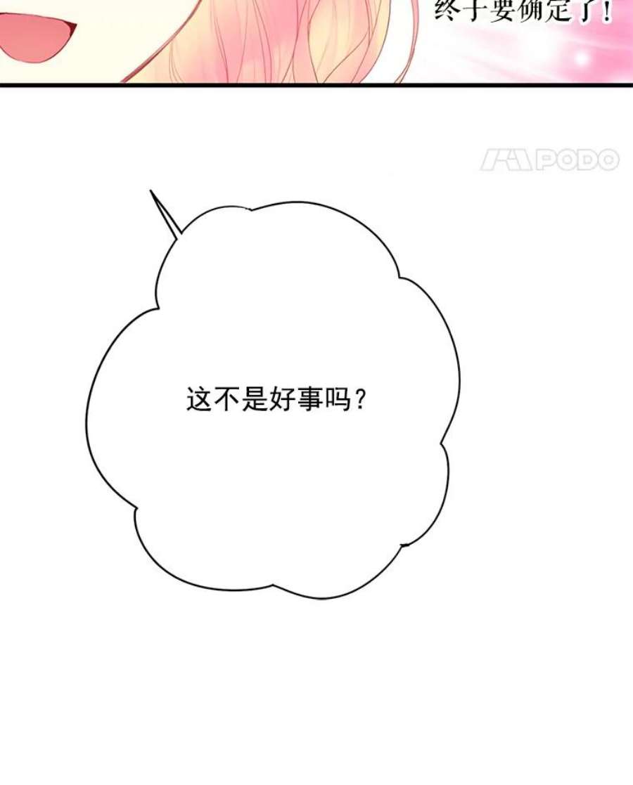 恶女保命计划64.考验