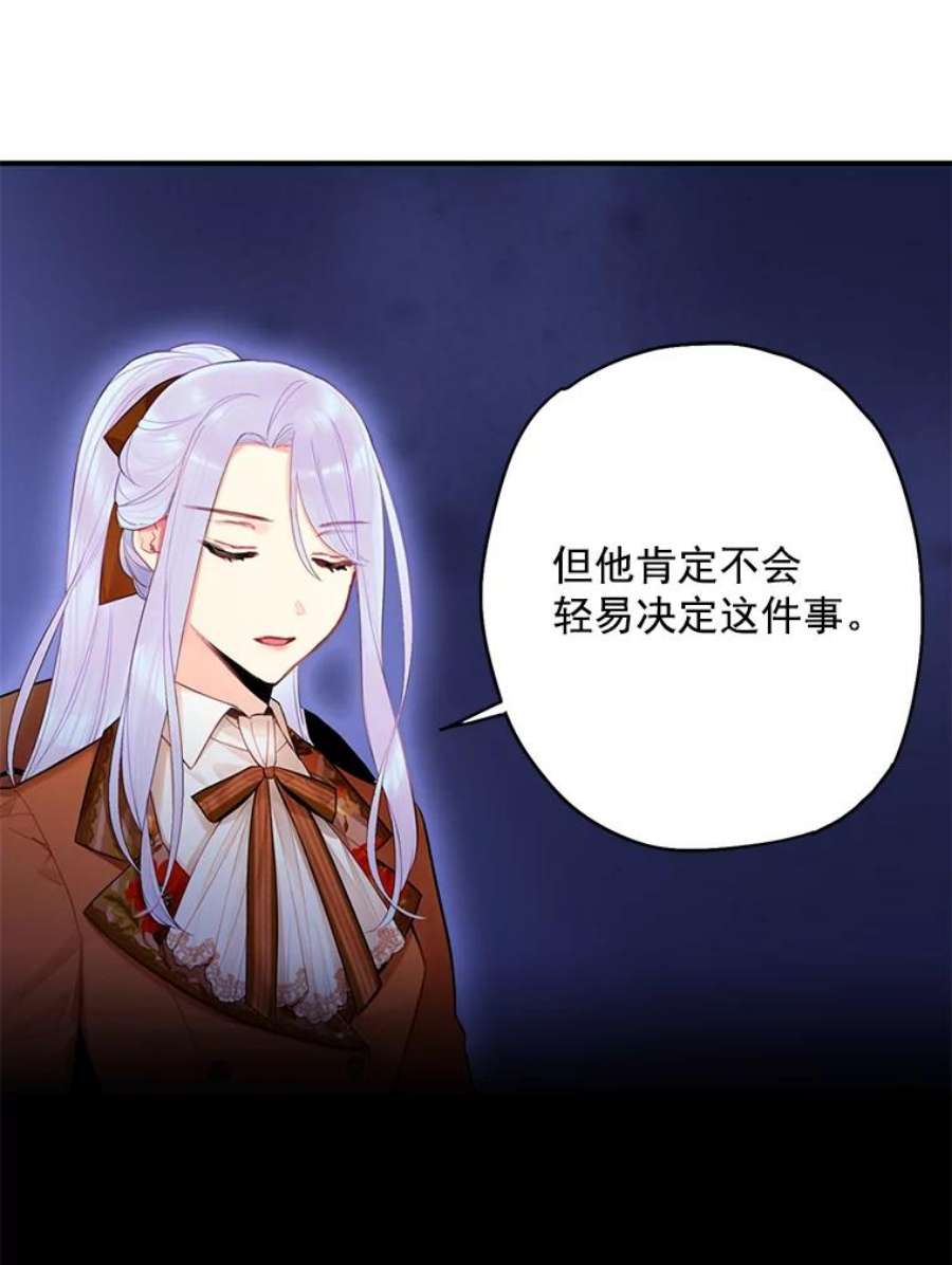 恶女保命计划64.考验