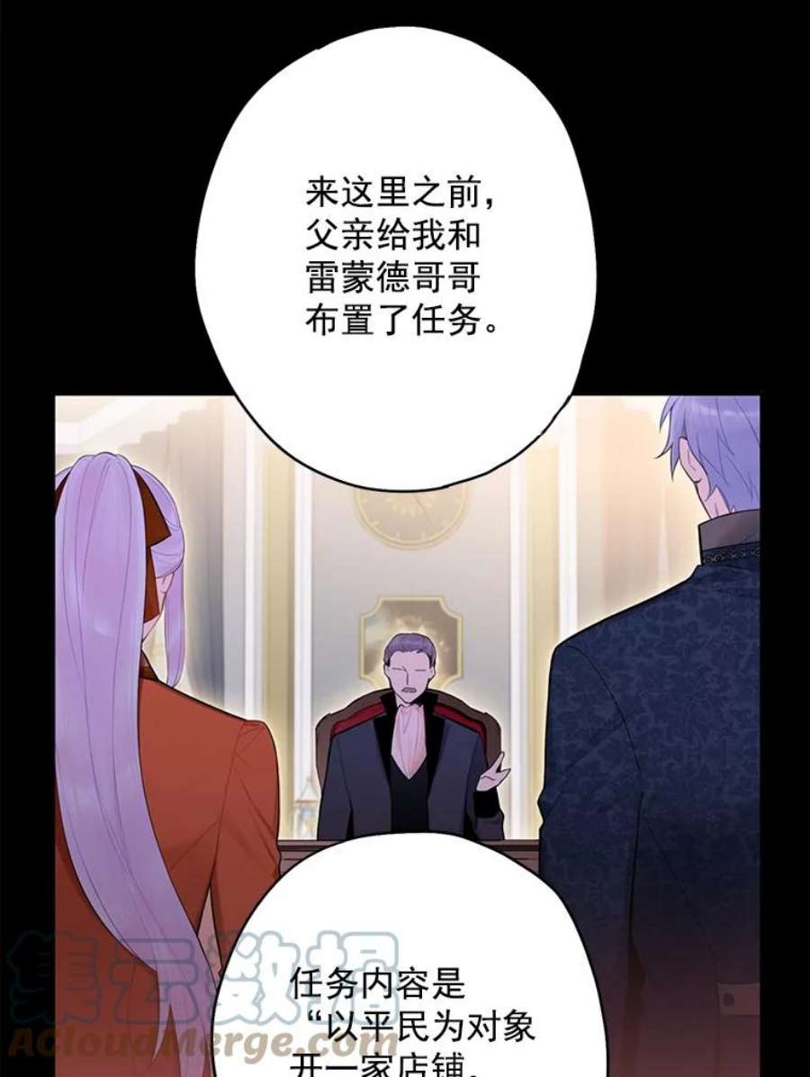 恶女保命计划64.考验