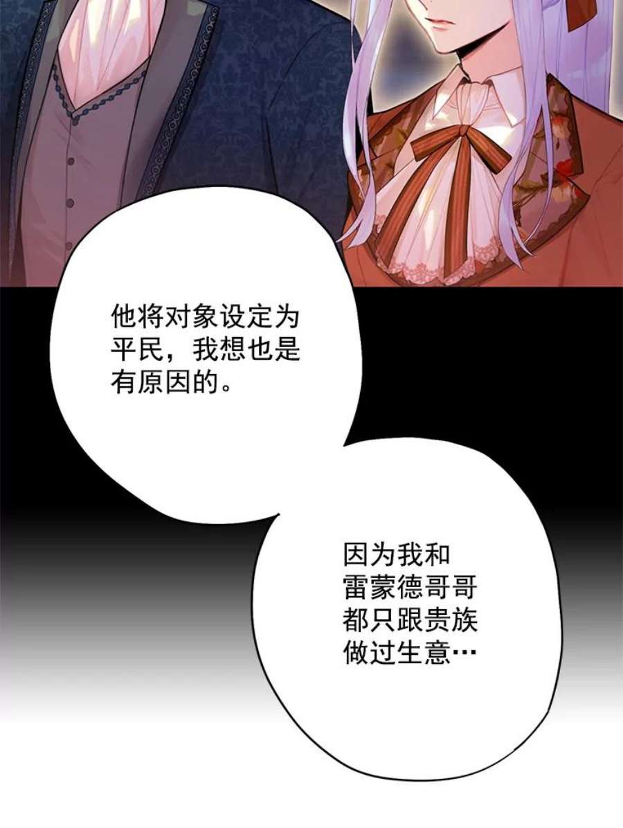 恶女保命计划64.考验