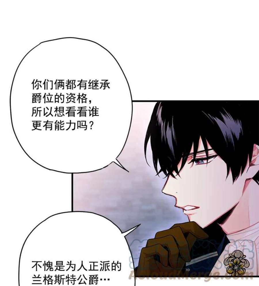 恶女保命计划64.考验