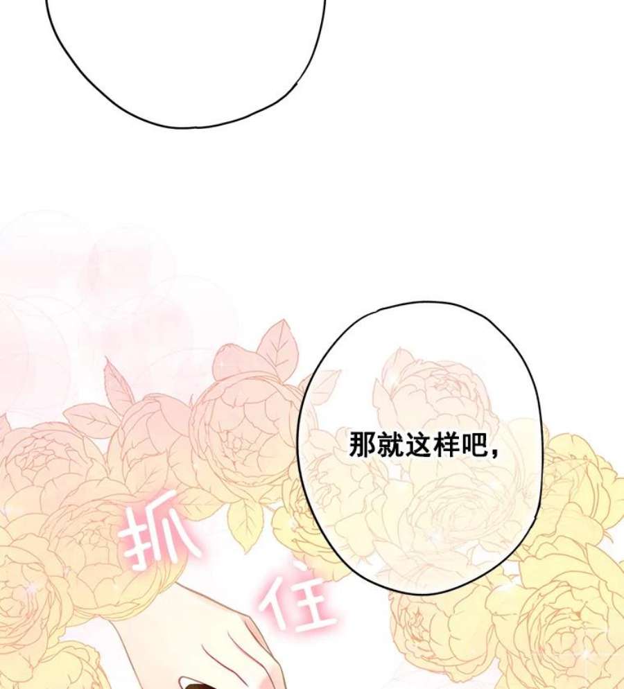 恶女保命计划64.考验