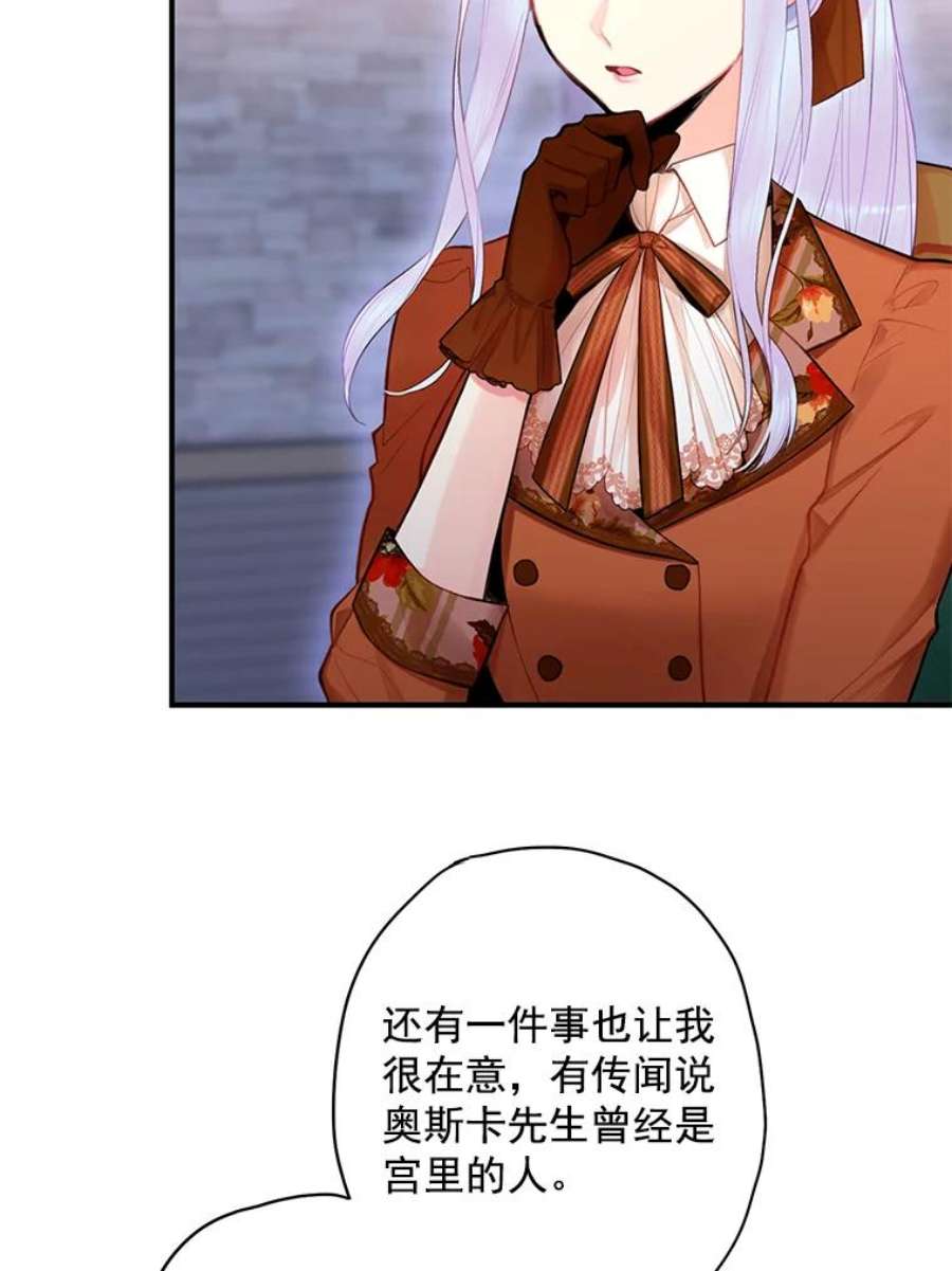 恶女保命计划64.考验