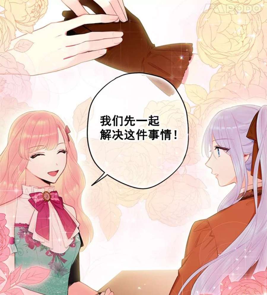 恶女保命计划64.考验