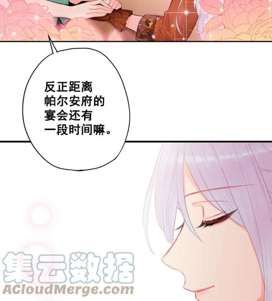 恶女保命计划64.考验