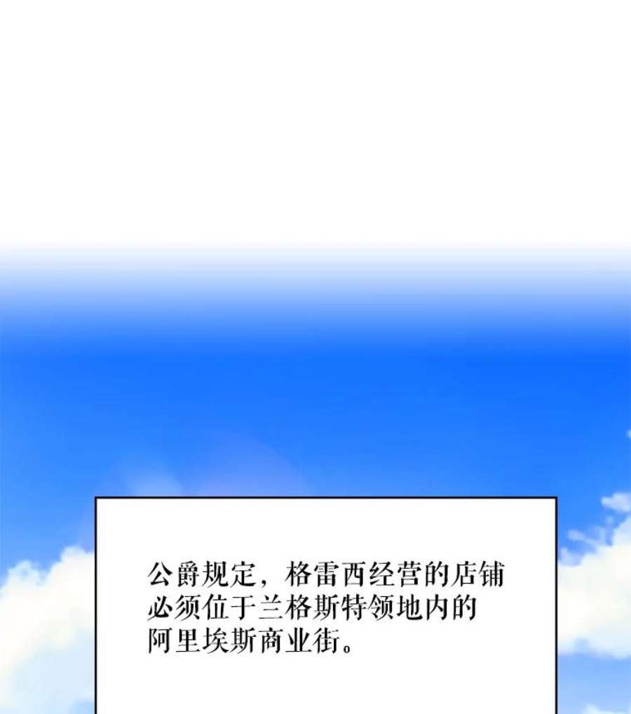 恶女保命计划64.考验
